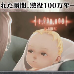 Alternative view of Freedom Wars Remastered Playstatation 5